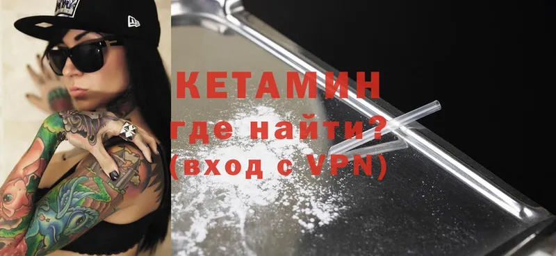 КЕТАМИН ketamine  даркнет сайт  Бавлы 